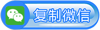 深圳防封投票活动