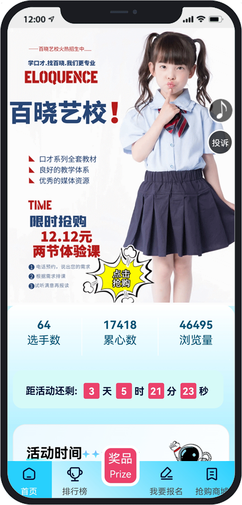 深圳微信防封投票系统
